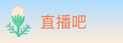直播吧 logo